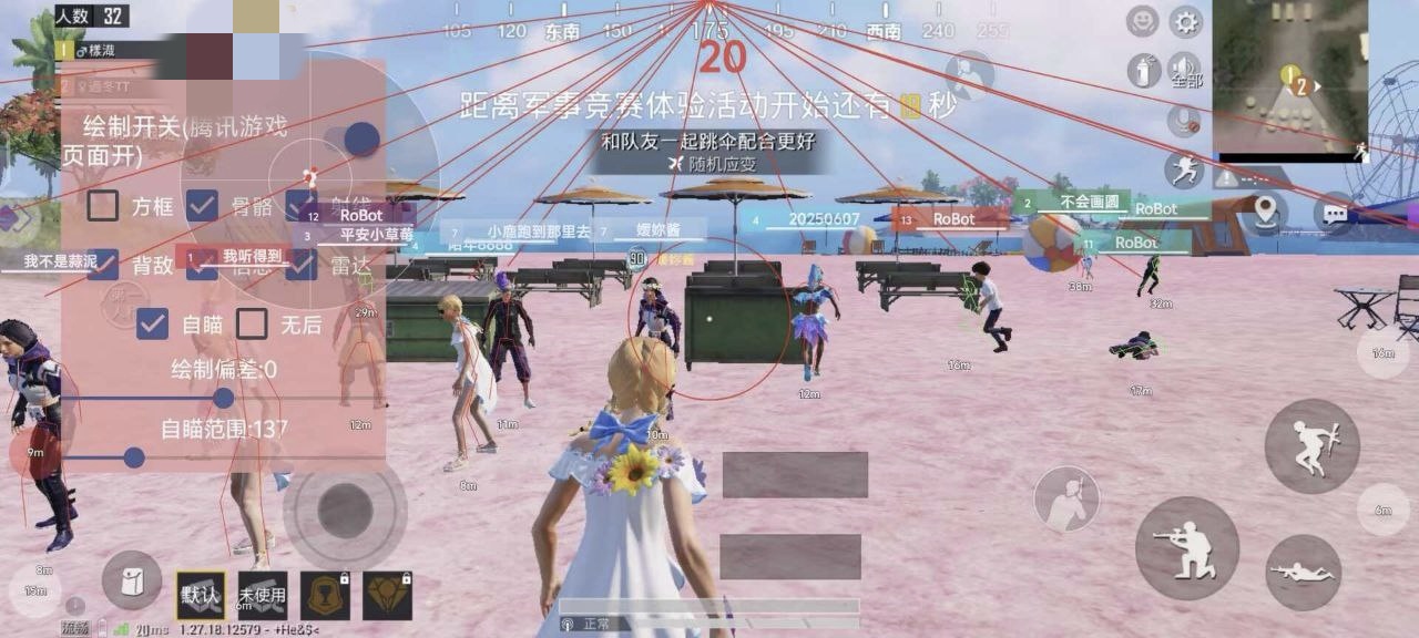 和平精英辅助【特种兵】